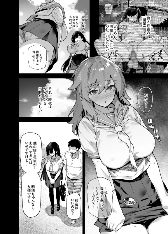 Inaka ni wa kore kurai shika Goraku ga nai Soushuuhen - Part 1 page 41