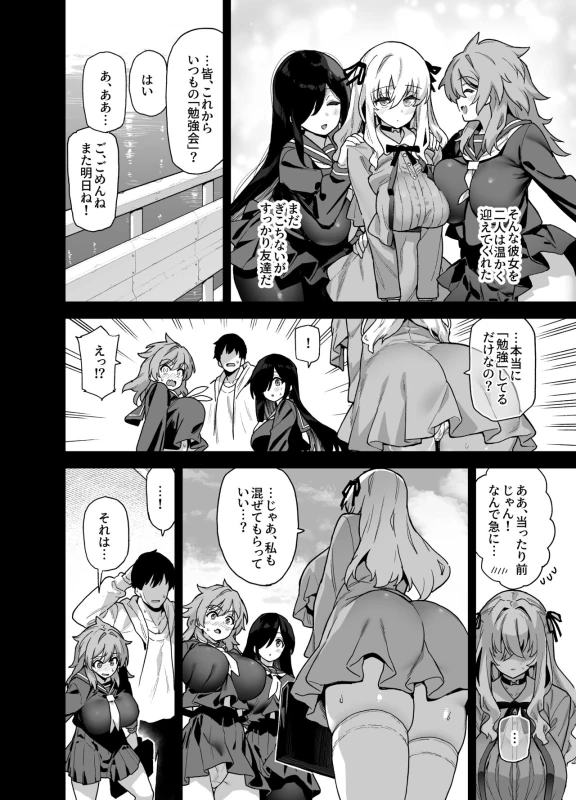 Inaka ni wa kore kurai shika Goraku ga nai Soushuuhen - Part 2 page 18