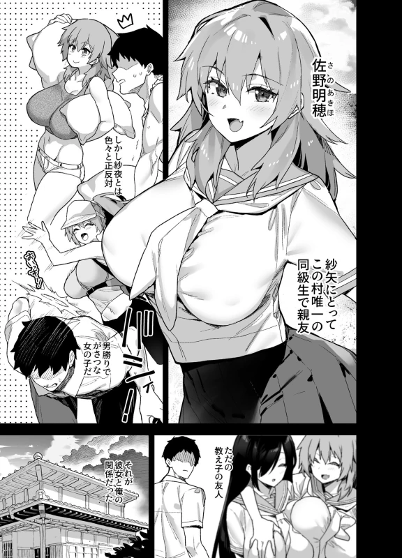Inaka ni wa kore kurai shika Goraku ga nai Soushuuhen - Part 1 page 36