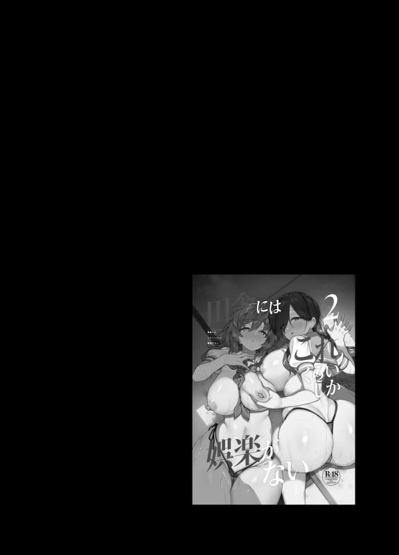 Inaka ni wa kore kurai shika Goraku ga nai Soushuuhen - Part 1 page 35