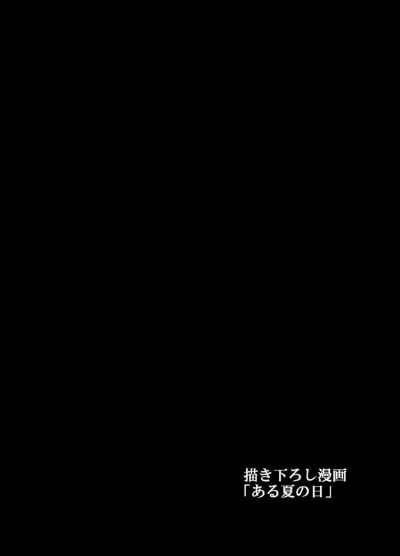 会場限定本らくがき帳.ciol - Story 3 page 7