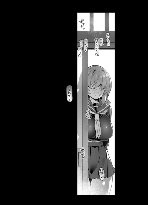 Inaka ni wa kore kurai shika Goraku ga nai Soushuuhen - Part 1 page 34
