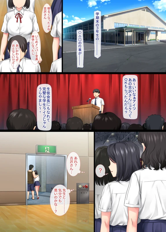 InCha Bishoujo wa, Tannin ni Okasarete mo Ikimakuru 3 page 4