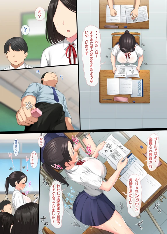 InCha Bishoujo wa, Tannin ni Okasarete mo Ikimakuru 3 page 38