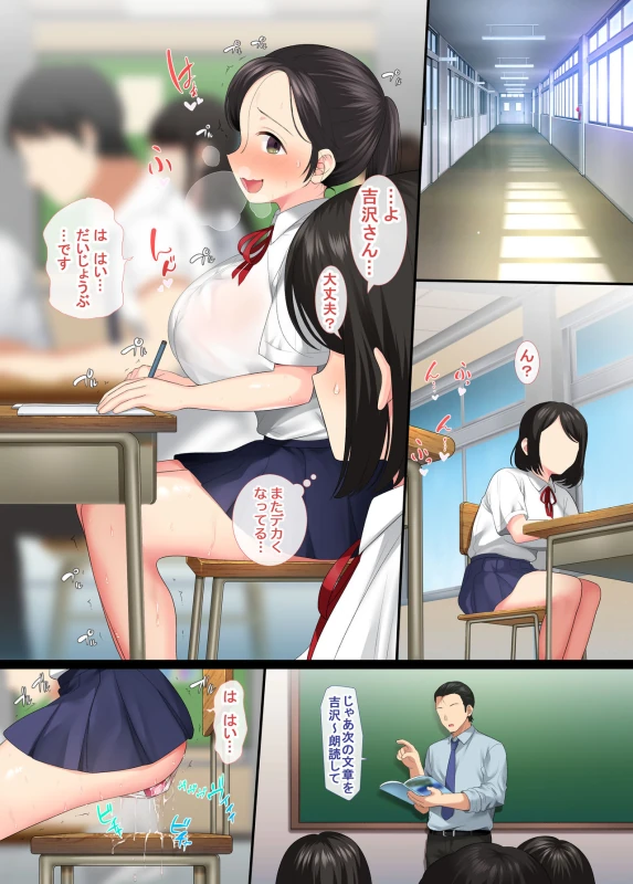 InCha Bishoujo wa, Tannin ni Okasarete mo Ikimakuru 3 page 37