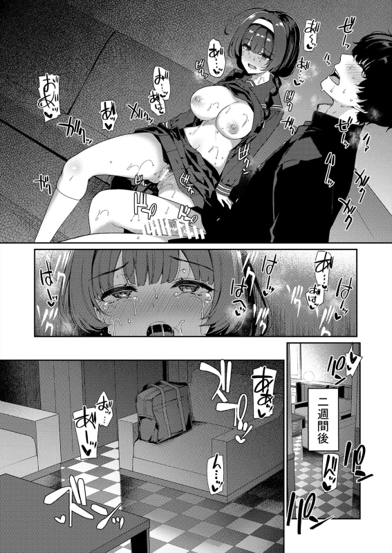 InCha Couple ga You Gal-tachi to SEX Training Suru Hanashi page 23
