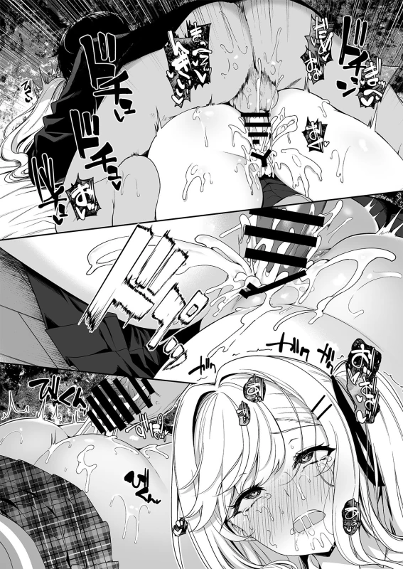InCha Couple ga You Gal-tachi to SEX Training Suru Hanashi 2 page 40