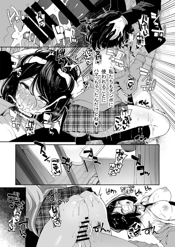 InCha Couple ga You Gal-tachi to SEX Training Suru Hanashi 2 page 38