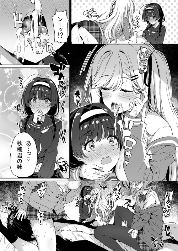 InCha Couple ga You Gal-tachi to SEX Training Suru Hanashi 2 page 35