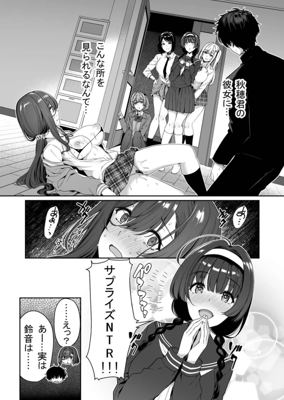 InCha Couple ga You Gal-tachi to SEX Training Suru Hanashi 3 page 33