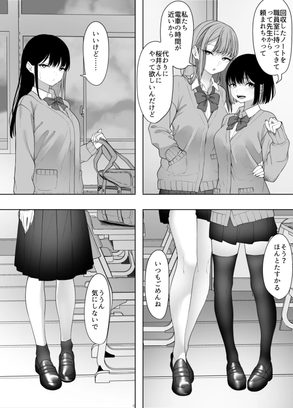 InCha Iinchou no Inraku