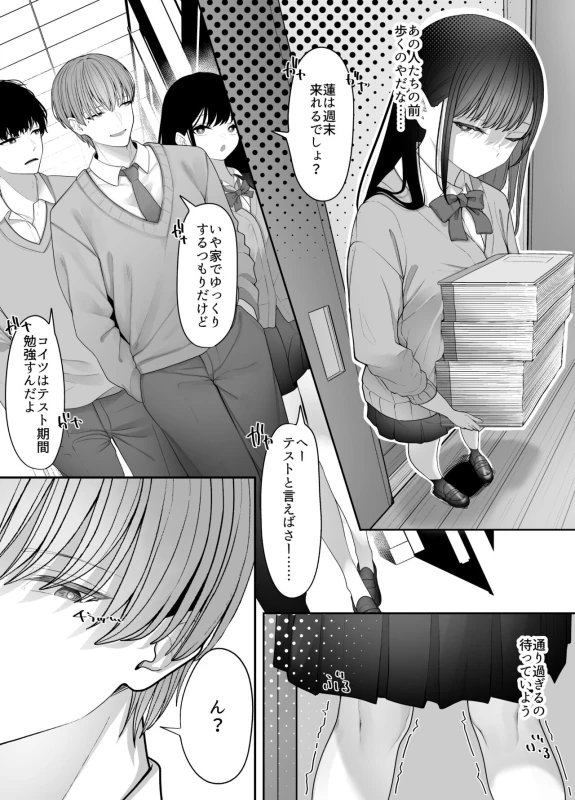 InCha Iinchou no Inraku page 5
