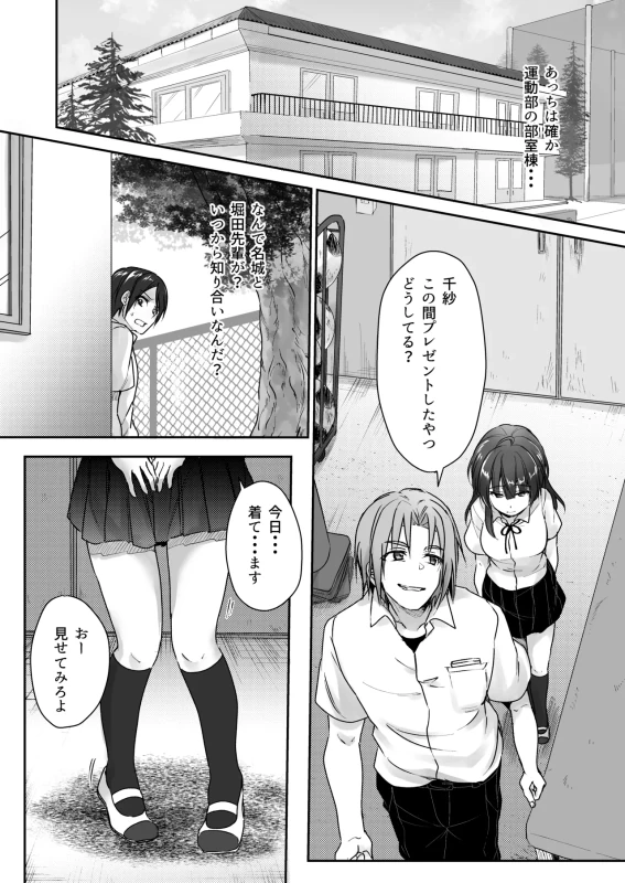 もうわかった - Story 2 page 6