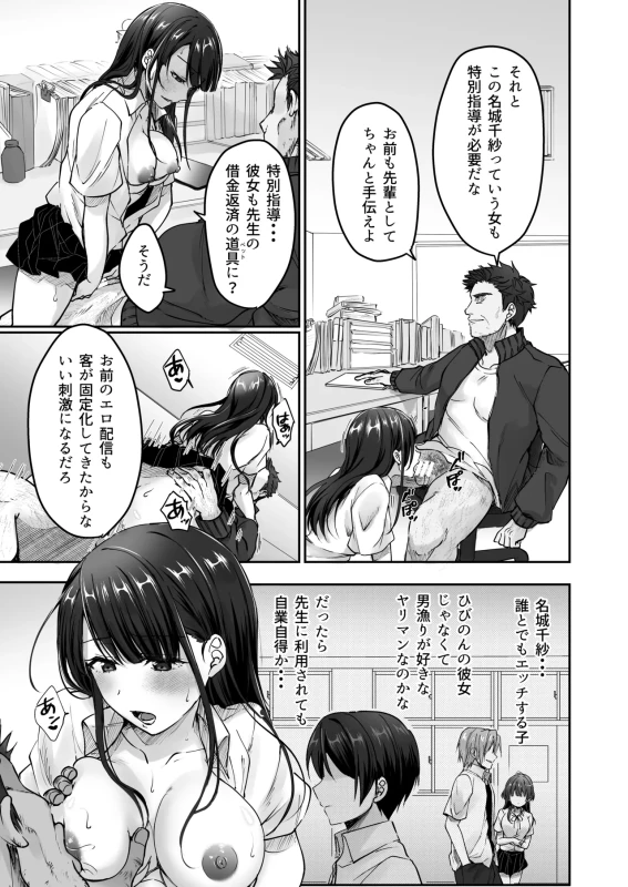 おらっ - Story 3 page 43