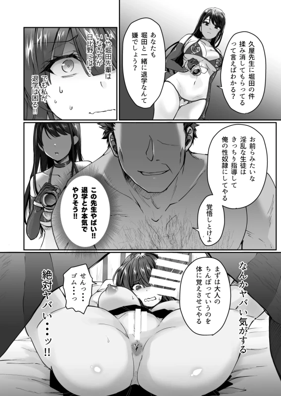 おらっ - Story 3 page 60
