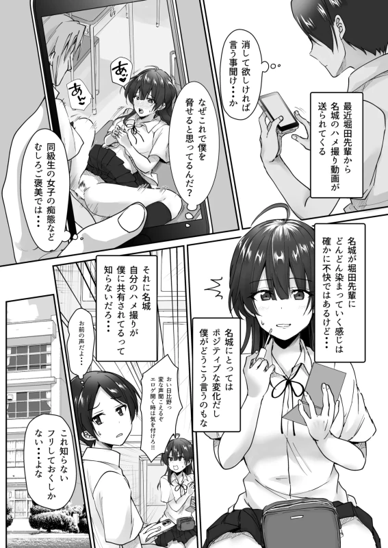 おらっ - Story 3 page 10