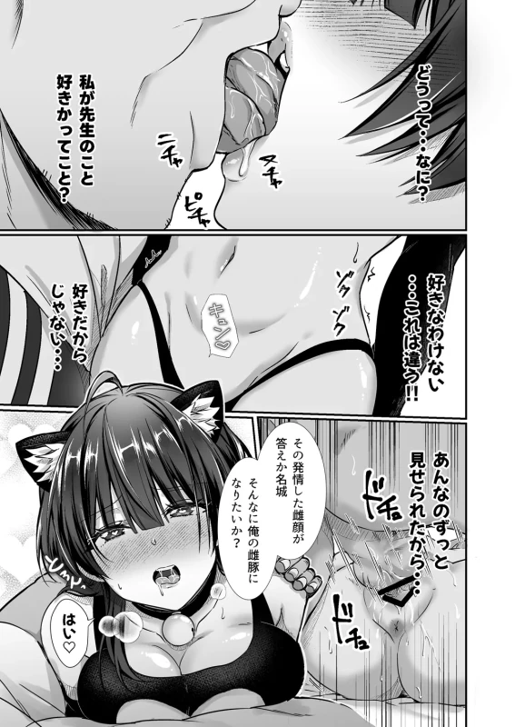 うん...大丈夫 - Story 4 page 7