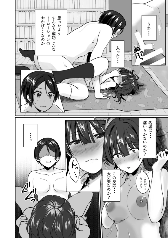 Inkya de bitch na kataomoi (◆1-◆5 ) page 15