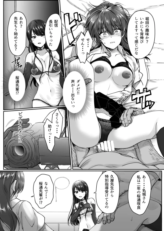 おらっ - Story 3 page 59