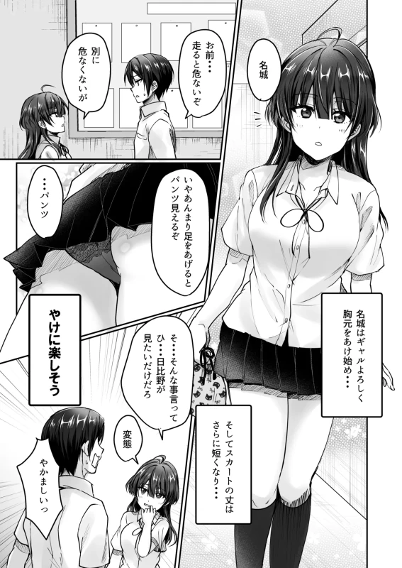 おらっ - Story 3 page 47