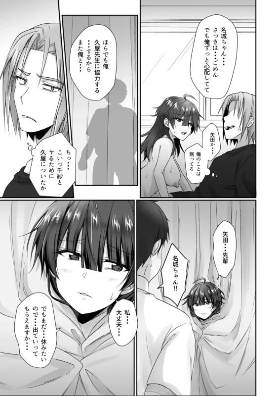 Inkya de bitch na kataomoi (◆1-◆5 ) page 148