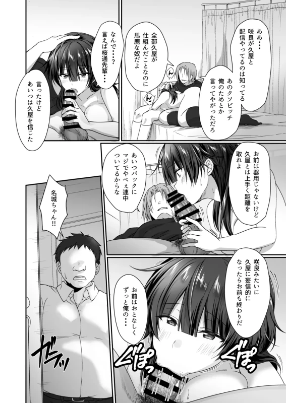 ん... - Story 5 page 10