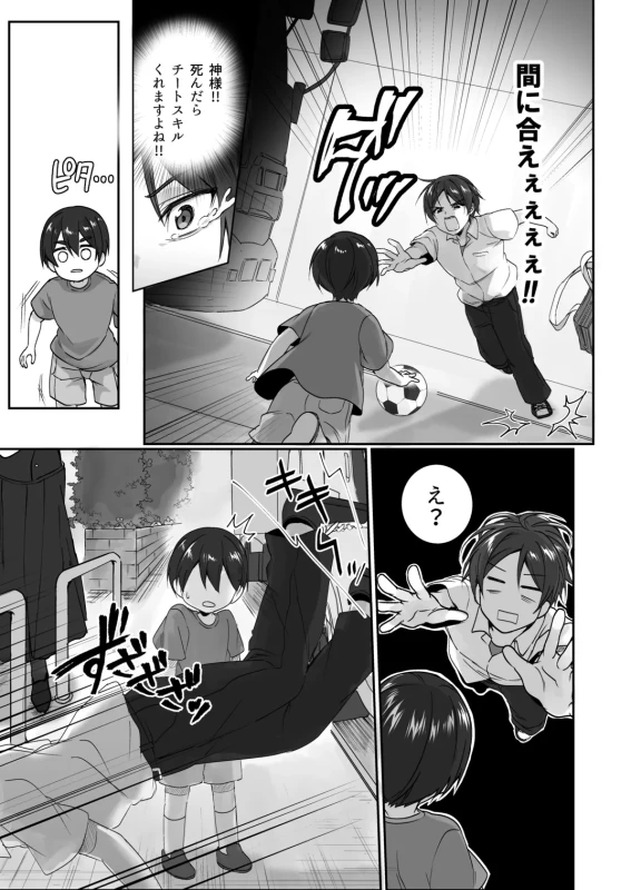 Inkya de bitch na kataomoi (◆1-◆5 ) page 154