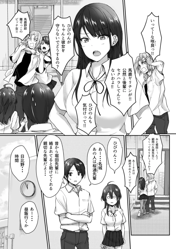 おらっ - Story 3 page 13