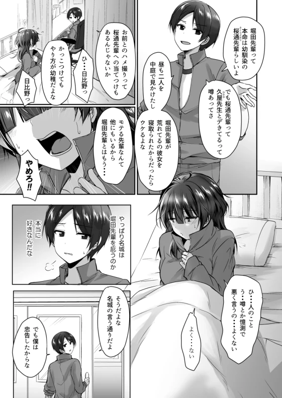 ん... - Story 5