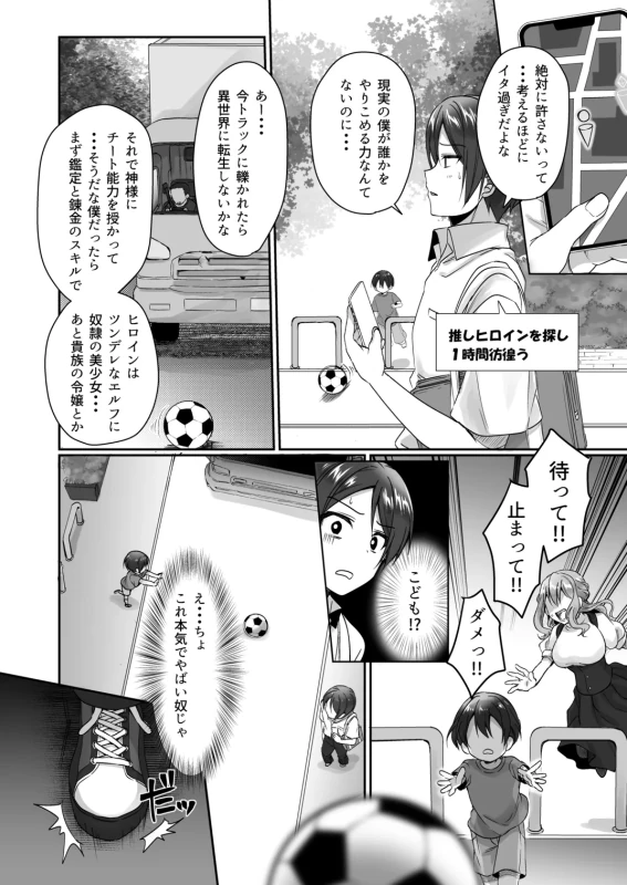 Inkya de bitch na kataomoi (◆1-◆5 ) page 153