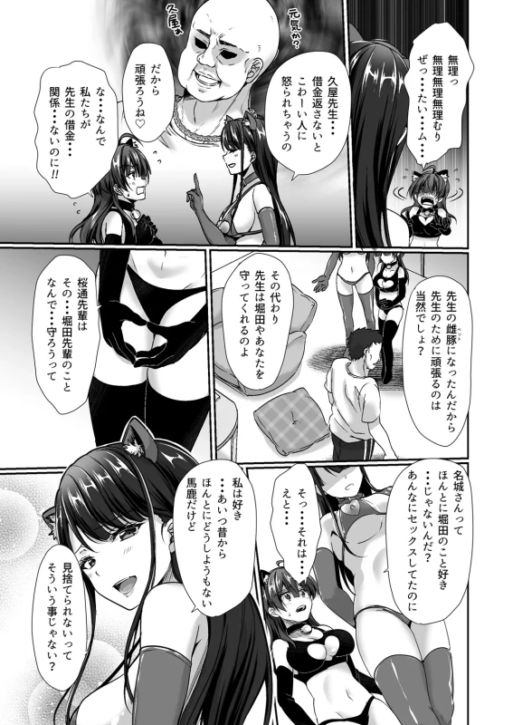 うん...大丈夫 - Story 4 page 5