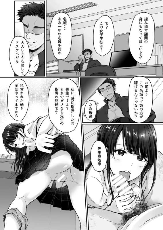 おらっ - Story 3 page 40