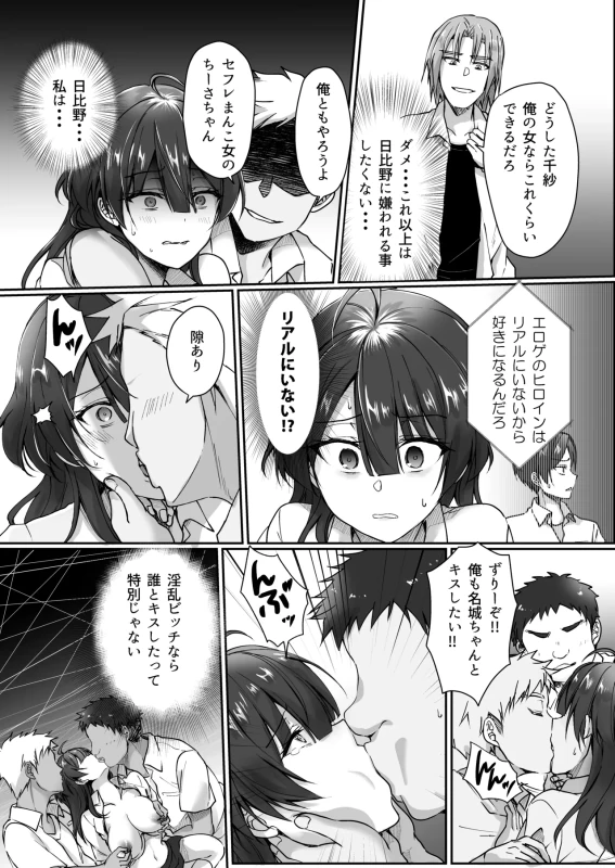 おらっ - Story 3 page 35