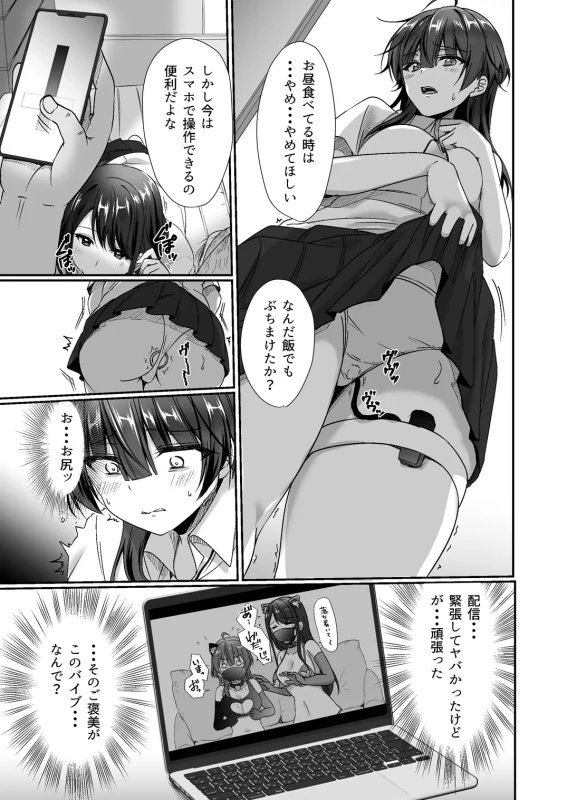 うん...大丈夫 - Story 4 page 15
