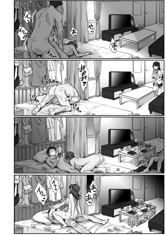 おらっ - Story 3 page 66