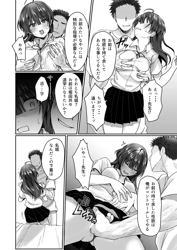 おらっ - Story 3 page 58