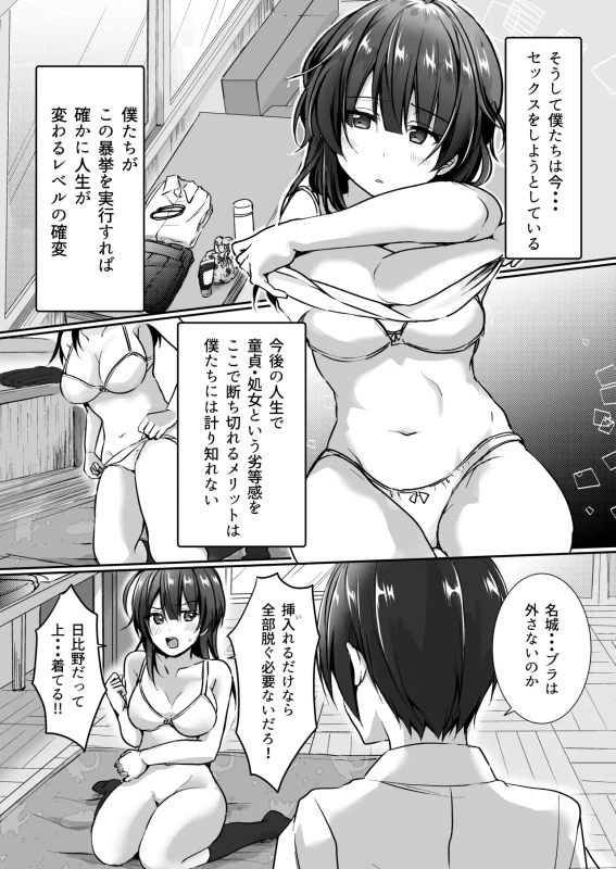 Inkya de bitch na kataomoi (◆1-◆5 ) page 11