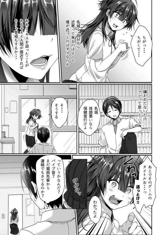 うん...大丈夫 - Story 4 page 13