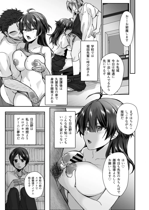 Inkya de bitch na kataomoi (◆1-◆5 ) page 160
