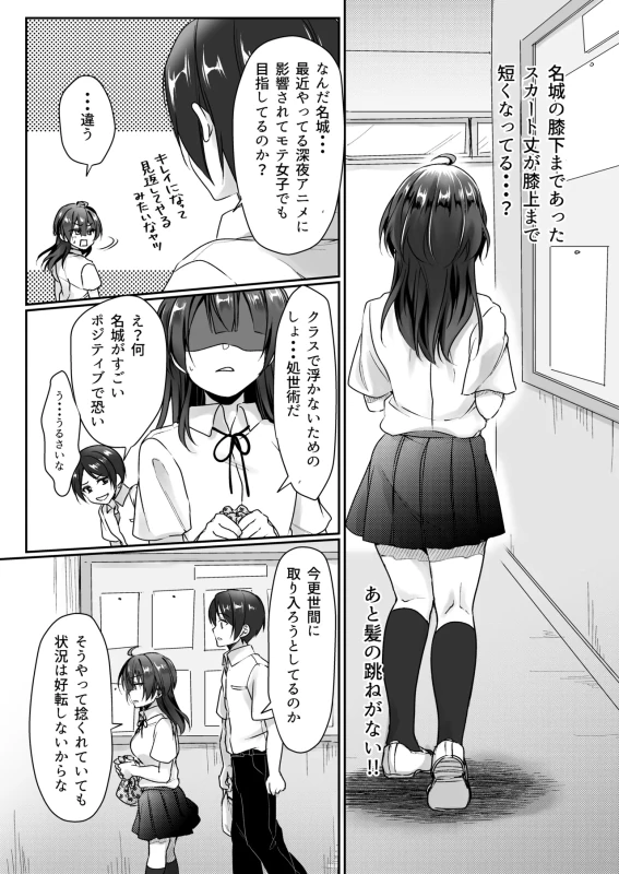 もうわかった - Story 2