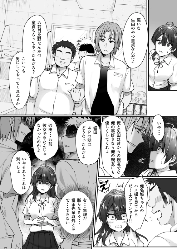おらっ - Story 3 page 34