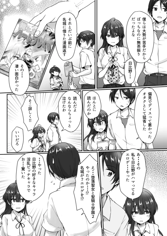おらっ - Story 3 page 31