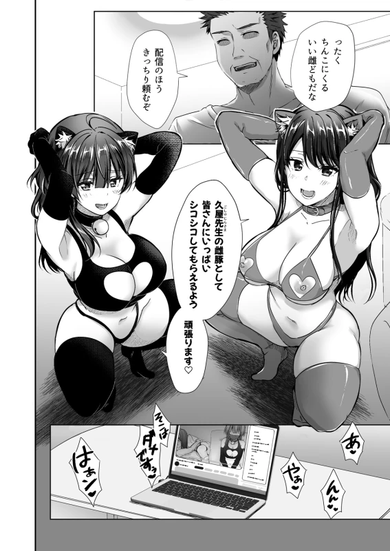 うん...大丈夫 - Story 4 page 8