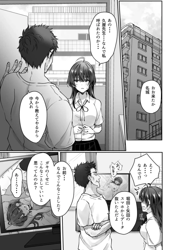 おらっ - Story 3 page 57