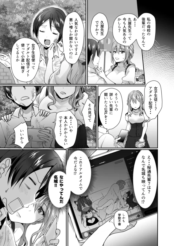Inkya de bitch na kataomoi (◆1-◆5 ) page 156