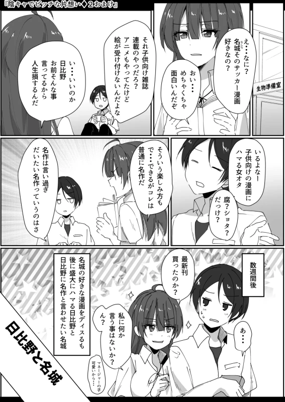 おらっ - Story 3 page 38