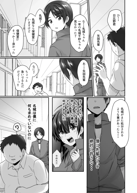 ん... - Story 5 page 7