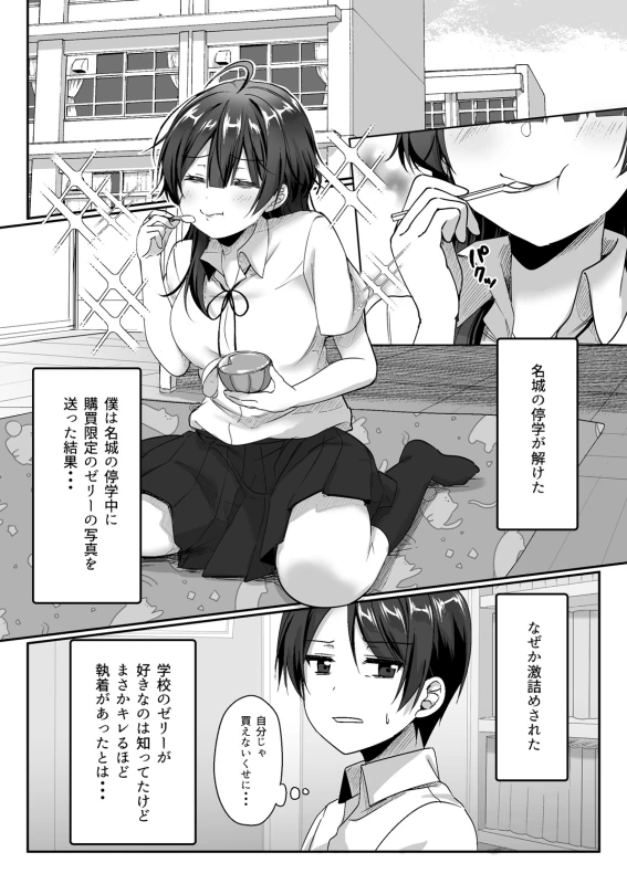 うん...大丈夫 - Story 4 page 9