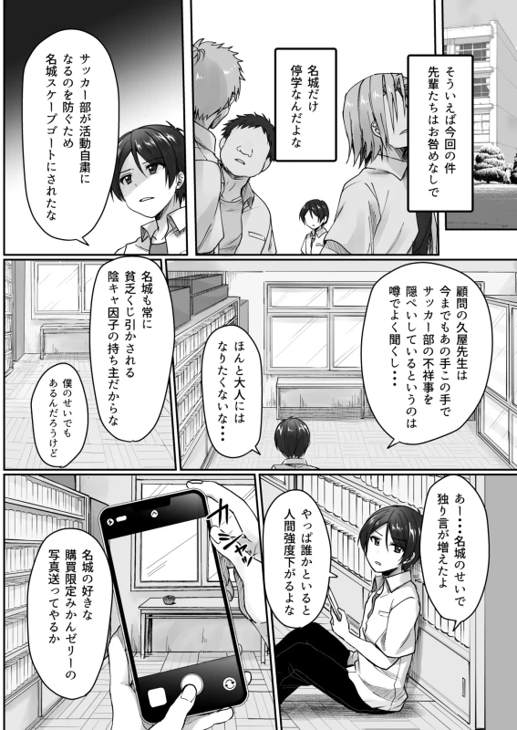 おらっ - Story 3 page 68