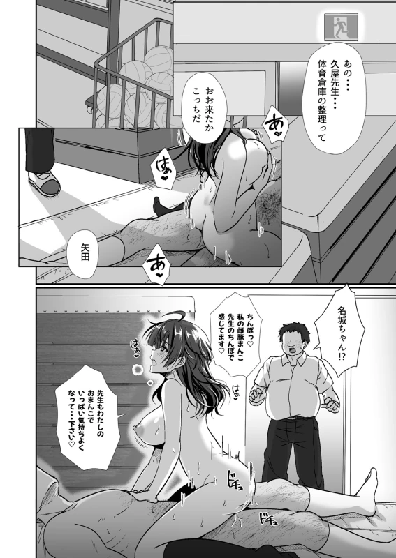 うん...大丈夫 - Story 4 page 26